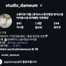 필드 스튜디오(FILLED STUDIO) | [본식DVD] 내돈내산 스튜디오다믐 가성비 본식DVD 예약후기 (추천인/짝꿍코드 포함)