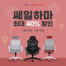 쎄일쎄일타운