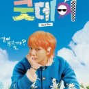 굿데이 이미지