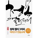 청목 이미지