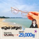 으뜸플러스 파주금촌점 이미지