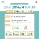 2024민방위교육 이미지