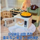 아빠의상점 | 타오바오 상점 추천 중국 직구 후기 (꿀팁+내돈내산)