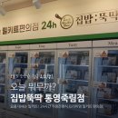 오가정집밥 이미지