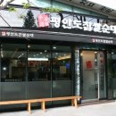 평안도찹쌀순대 - 용인시 처인구 명지로 17 | 평안도찹쌀순대