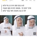 정부 SNS서 사우디 조롱?···아랍인 분장하고 "우린 돈 많아, 오일머니" 이미지