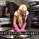 워크맨2 오마이걸 승희 유빈과 함께 한 포석정 고깃집 알바