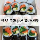 우리동네꼬마대장 이미지