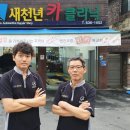 동구카클리닉 이미지
