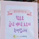 열린생각어린이집 이미지