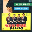 치맛바람 / 이금희 (1967) 이미지