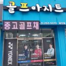 임진한골프(55) | 수원골프샵 24년형 요넥스 이존 GT 아이언 할인 이벤트