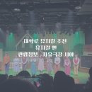 자유극장 | [협찬] 뮤지컬앤 10주년! 대학로뮤지컬추천대학로 자유극장 좌석 시야 리뷰.관람후기