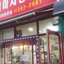 엄마분식 이미지