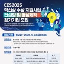 인천 스타트업파크