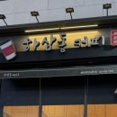 하삼동커피배곧호반써밋점 이미지