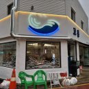 신선한 해산물에 한잔 상인동술집추천 고둥