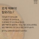 태리로제떡볶이 이미지
