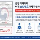 올그린라이프 | [폭탄 할인] 청정세상 바르는 곰팡이 제거제, 23% 할인 폭탄 세일 중 직접 써봤습니다
