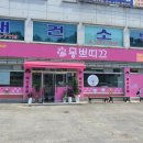 몽쁘띠끄 이미지