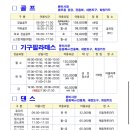 강서구민올림픽체육센터 이미지
