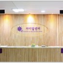 의료법인 아인의료재단 아인병원 이미지