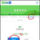 오산천 자전거대여소 이미지