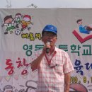영동초교 이미지