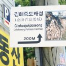 김해죽도왜성 이미지