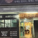 도도족발