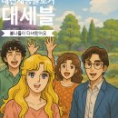 대세블 벙개 후기｜한밭수목원 봄소풍, 천년닭강정 &amp; 대전 원막걸리로 즐긴 봄나들이