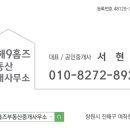 자이홈즈부동산중개사무소 이미지