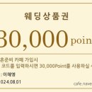 결혼준비-5] 다이렉트웨딩박람회 스드메 계약후기(메이스튜디오/케이트린,마틴드세븐,제이스포사/헤움)
