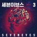 이브스 - 동작구 보라매로3길 29 | 이브스