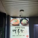대독장 이미지