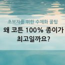 중장년을 위한 기초 미술 수채화 수업 성북 50+센터, 수채화