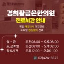 경희황금손한의원 이미지