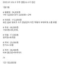 티바두마리치킨 무주점 이미지