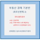 일프로경매아카데미