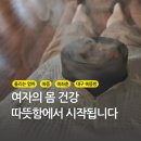 보령사 | 대구 이색 데이트 코스로 건강까지 챙기는 보령사 쑥뜸방 체험