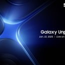 2025 갤럭시 언팩! 가장 빠르게 갤럭시 S25시리즈를 만나보세요 🌟