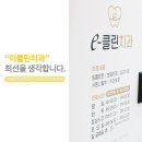 복치과의원 이미지