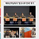충북세탁소 | 충북도립극단 해외신작낭독극 ‘망고나무 만세’ 공연 후기