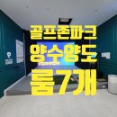 목원골프존