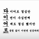 GoGo 점핑다이어트