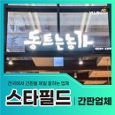 유진애드 - 강동구 진황도로43길 9 | 유진애드
