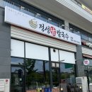 상신하길로126번길R | 향남칼국수맛집 | 정성닭칼국수 | 향남맛집 추천 | 닭칼국수, 닭곰탕 후기