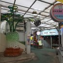 날라리 생선가게 이미지