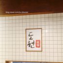 도원선산곱창 - 남구 | 도원선산곱창