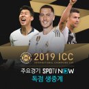 [마르카] 장수 쑤닝은 베일을 인스타그램 팔로우를 취소함 이미지